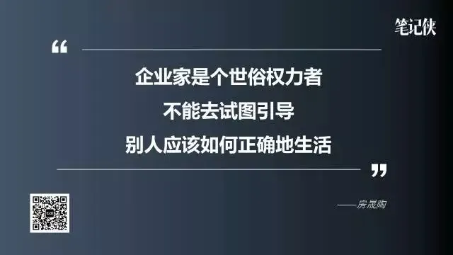 房晟陶湖畔大学演讲：企业文化，多一些饥饿感，少一些小资感