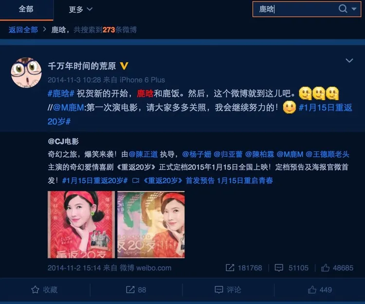 真正的鹿晗粉：上不了你家户口本就拉他进股东名册