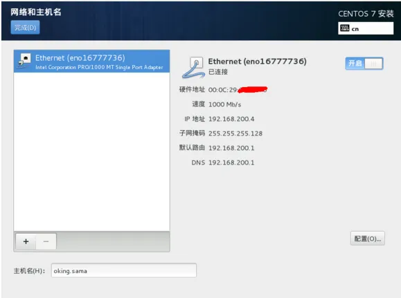 VirtualBox 虚拟机中安装 Centos 7图文教程