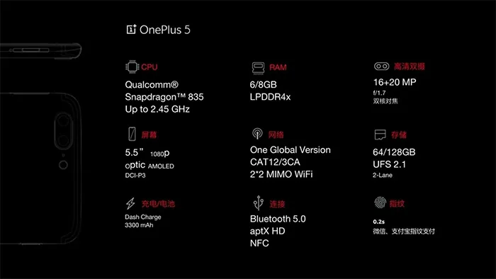 再一次手感真TM爽，一加正式发布Oneplus 5手机