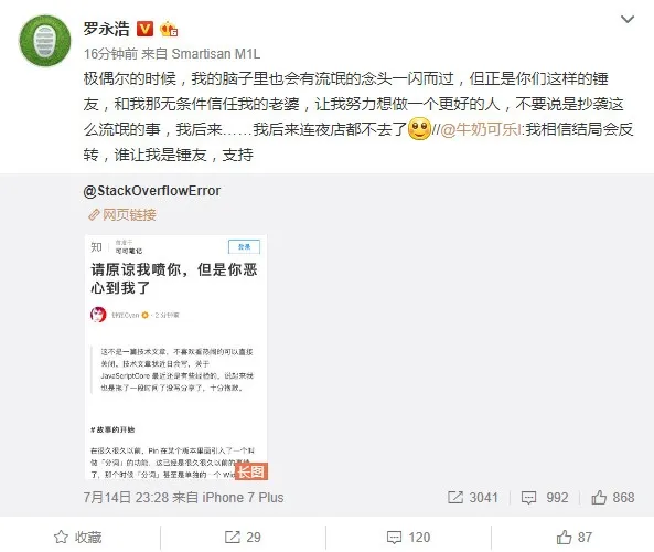 锤子BigBang功能被指抄袭！罗永浩连发数十条微博回应