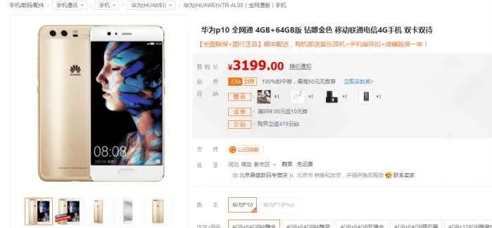 Mate10即将发布, 华为3款顶级旗舰同时大降价!