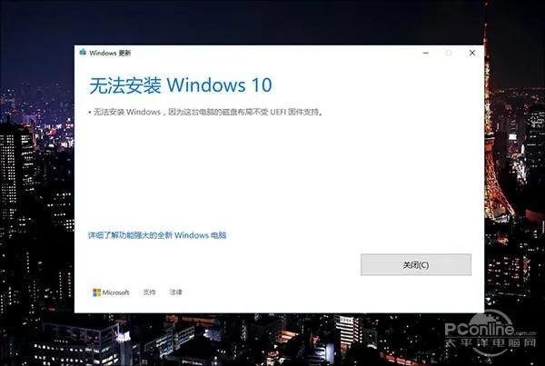 硬盘分区的锅？没法升级Win10创作者更新怎么办