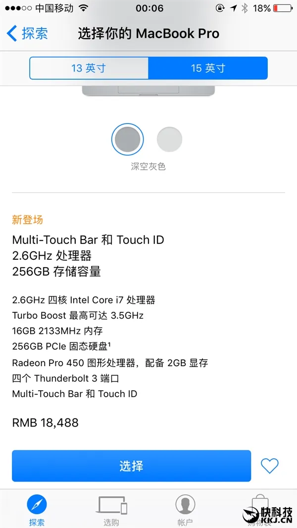 国行新MacBook Pro开卖 卖肾也买不起了