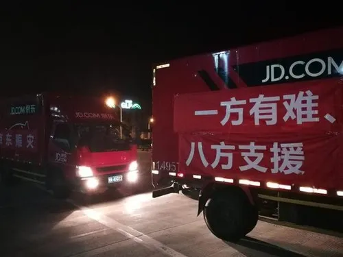 京东驰援地震灾区 首批救灾物资已于今日凌晨出发