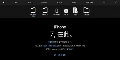 虽供货稳定但仍需等待 亮黑iPhone 7难再加价