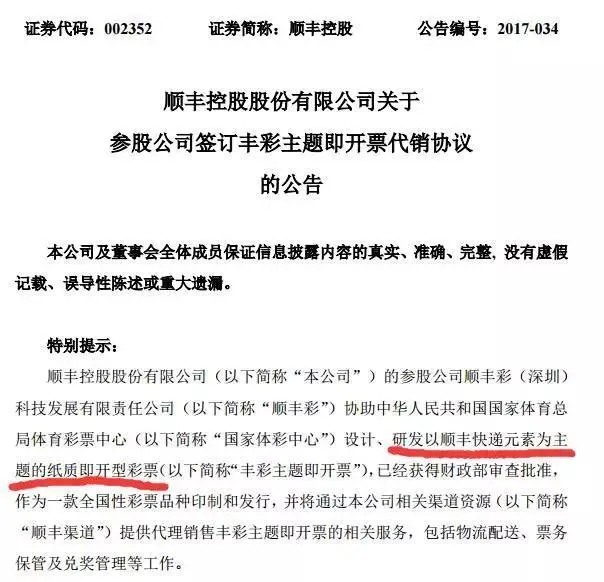 收个快递也能中500万？这个新业务的玄机，你要看懂