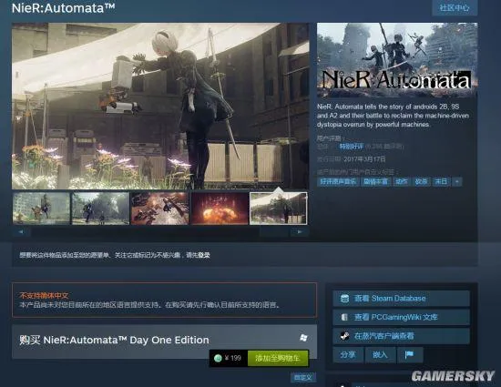 《尼尔：机械纪元》Steam国区解锁！售价199元