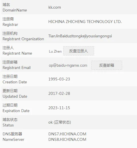 BAT游戏战场拉开帷幕 百度启用叠域名抗衡腾讯阿里