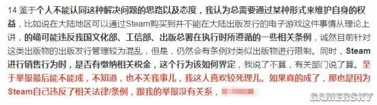 国内玩家Steam账号被盗申诉无果：暴走！