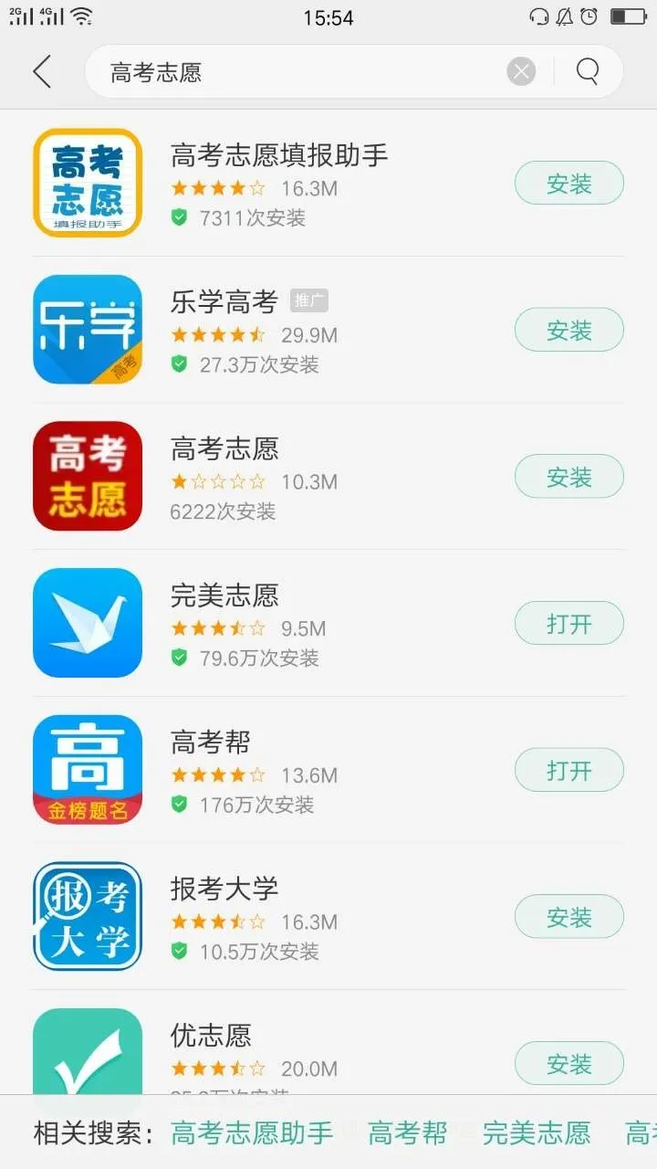 关于那些热门高考志愿填报APP背后的行业现状和问题