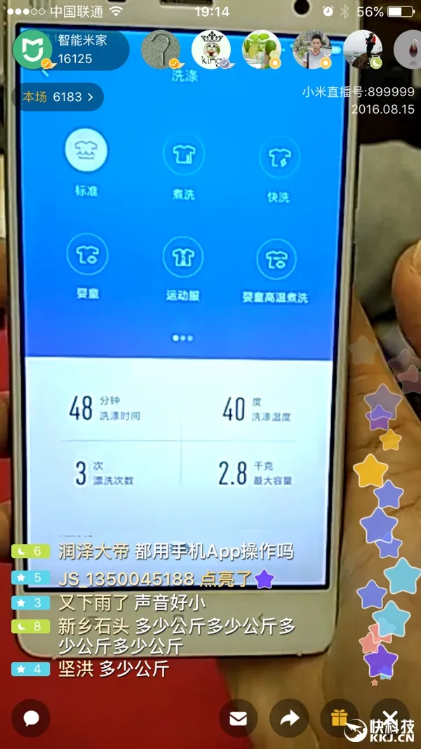 1499元！小米滚筒洗衣机正式发布：奔驰级减震