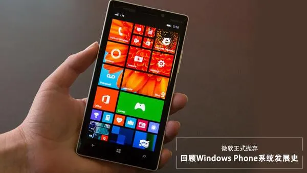 微软正式抛弃，回顾Windows Phone系统发展史