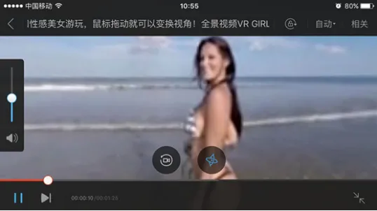 优酷VR频道体验：清晰度不行 但能治颈椎病