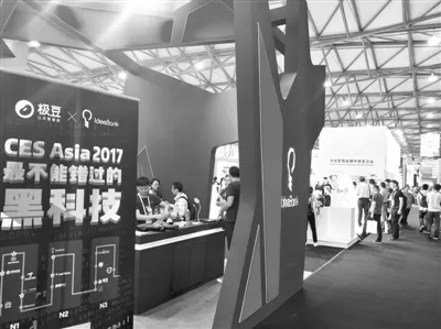 车载黑科技 消费新体验——图说CES Asia 2017前沿消费电子技术