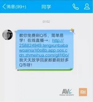 为了王者荣耀新皮肤，下了个能免费充Q币的软件，结果还是诈骗套路