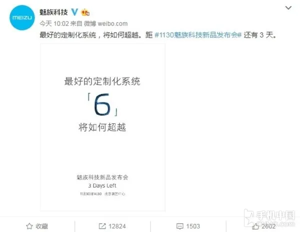 Flyme 6预热：或许是最好的定制化系统