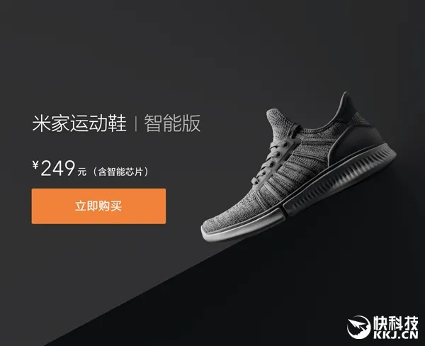 249元！小米米家智能运动鞋发布 极简设计