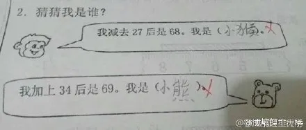 小学生都是灵魂段子手 老师已无力招架