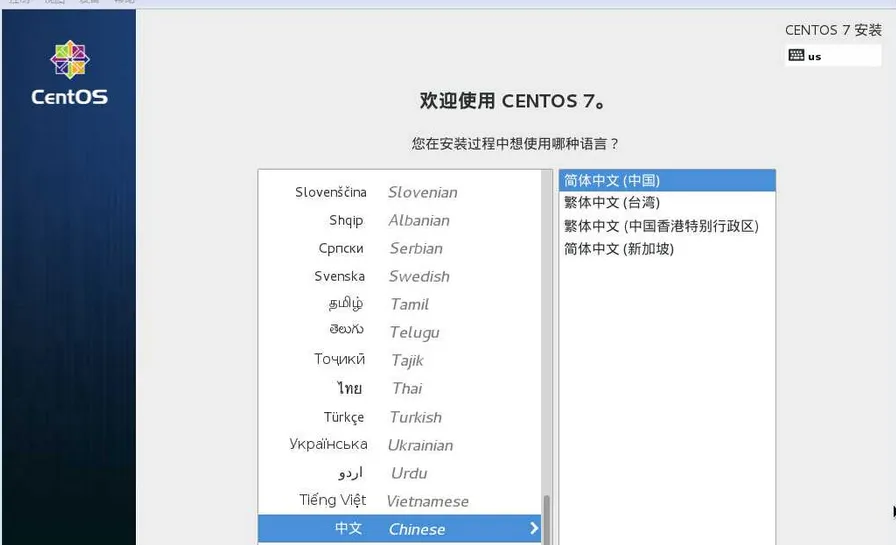 VirtualBox 虚拟机中安装 Centos 7图文教程