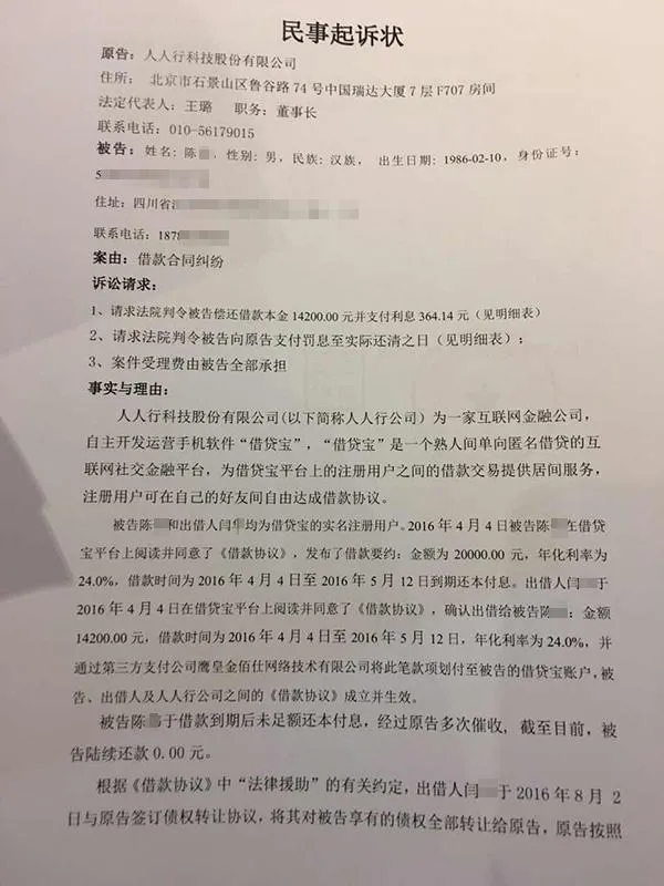 裸条之后借贷宝再遇麻烦：上千人欲发起集体诉讼