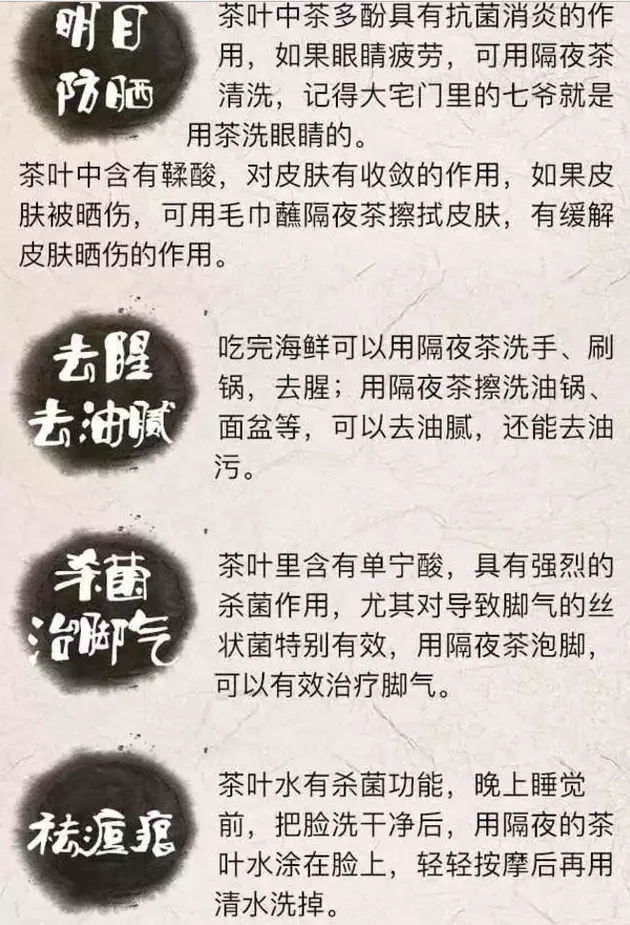 流言揭秘：隔夜茶是“毒药”？无科学依据