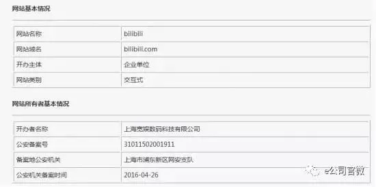 A站和B站下架大量影视剧 有这些公司参与投资