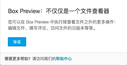 知名网盘Box被曝数据泄露漏洞：共享文件网上能搜到