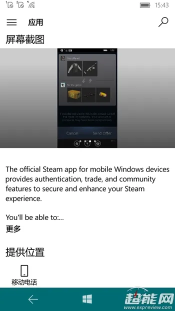 Steam官方客户端登陆Windows Mobile：不是UWP，界面很粗糙