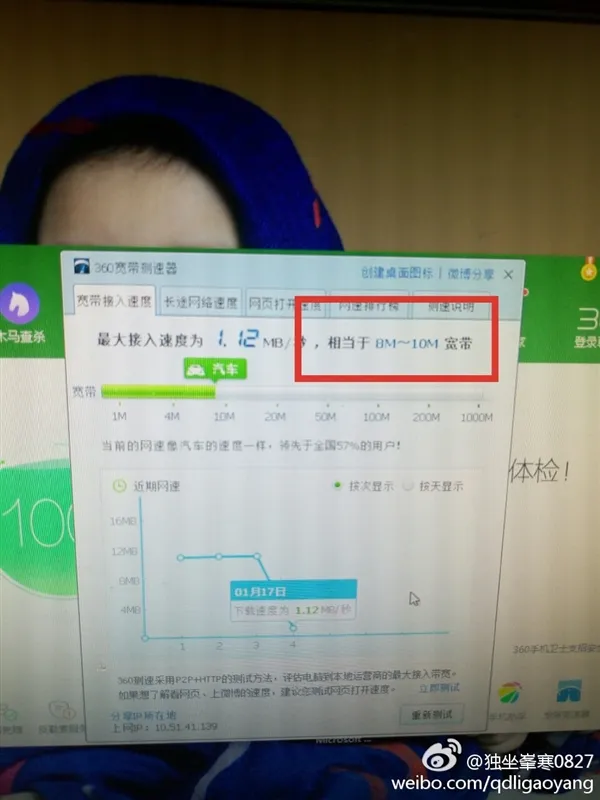 长城宽带竟然人为限速？100M瞬间变10M