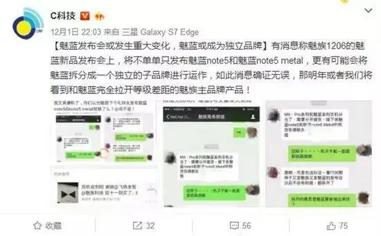 魅族PRO5 终于大降价 魅蓝系列将迎来重大变化