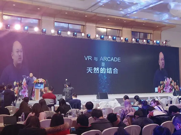 2016CICC VR发展论坛：VR体验店≠VR街机厅，后者才是VR发展的未来