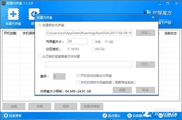 64G内存分50G做硬盘：电脑速度狂飙！读写10GB/s