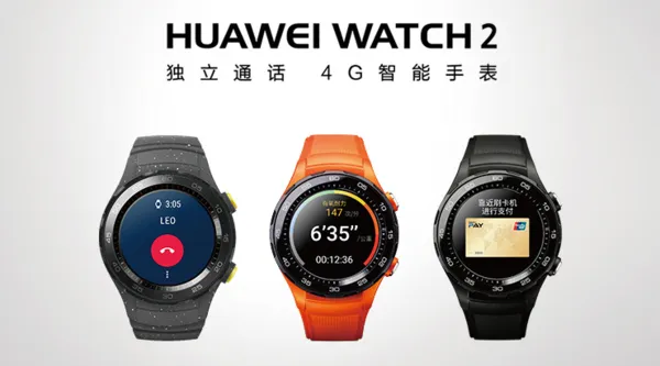 HUAWEI WATCH 2测评：独立通话 运动更自由