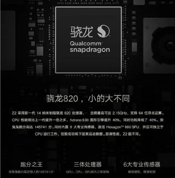 至于指纹识别,联想zuk z2配备了与zuk z2 pro相同的u