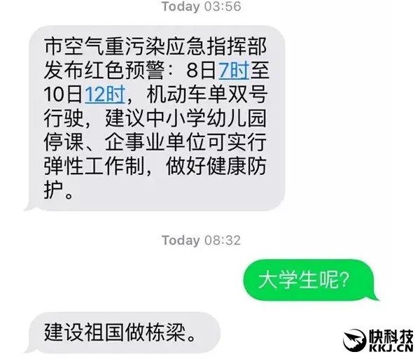 北京雾霾 仅一名学生到校 还是萌妹子