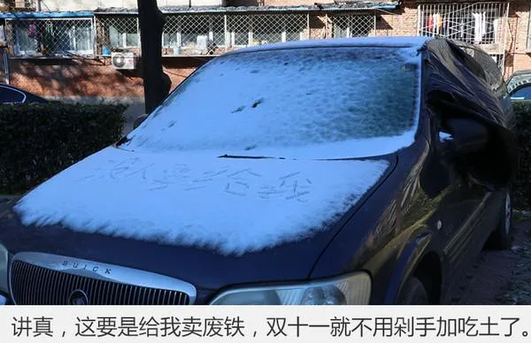 北方大雪炸出一波车身段子手：只服最后一个