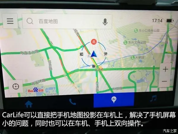 让车机多一种选择 试百度CarLife多媒体