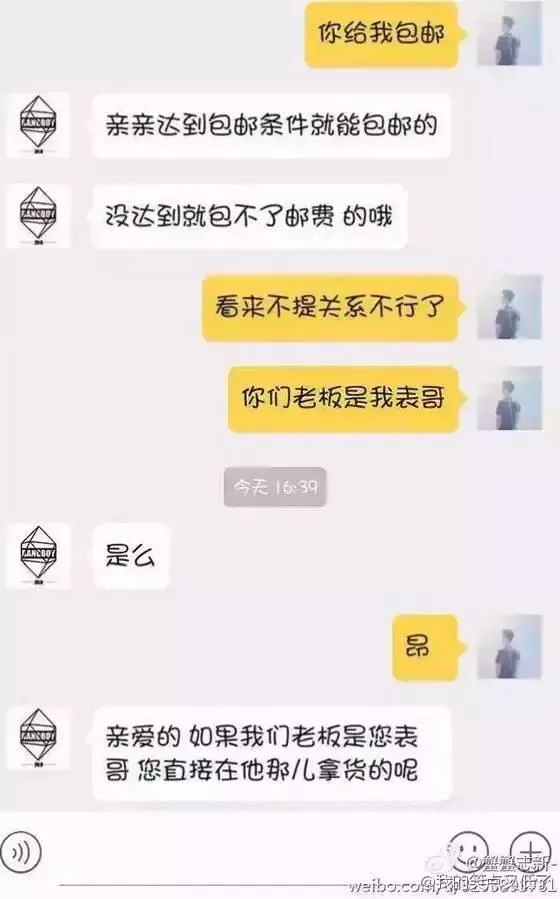 淘宝客服太“耿直”是一种什么体验？