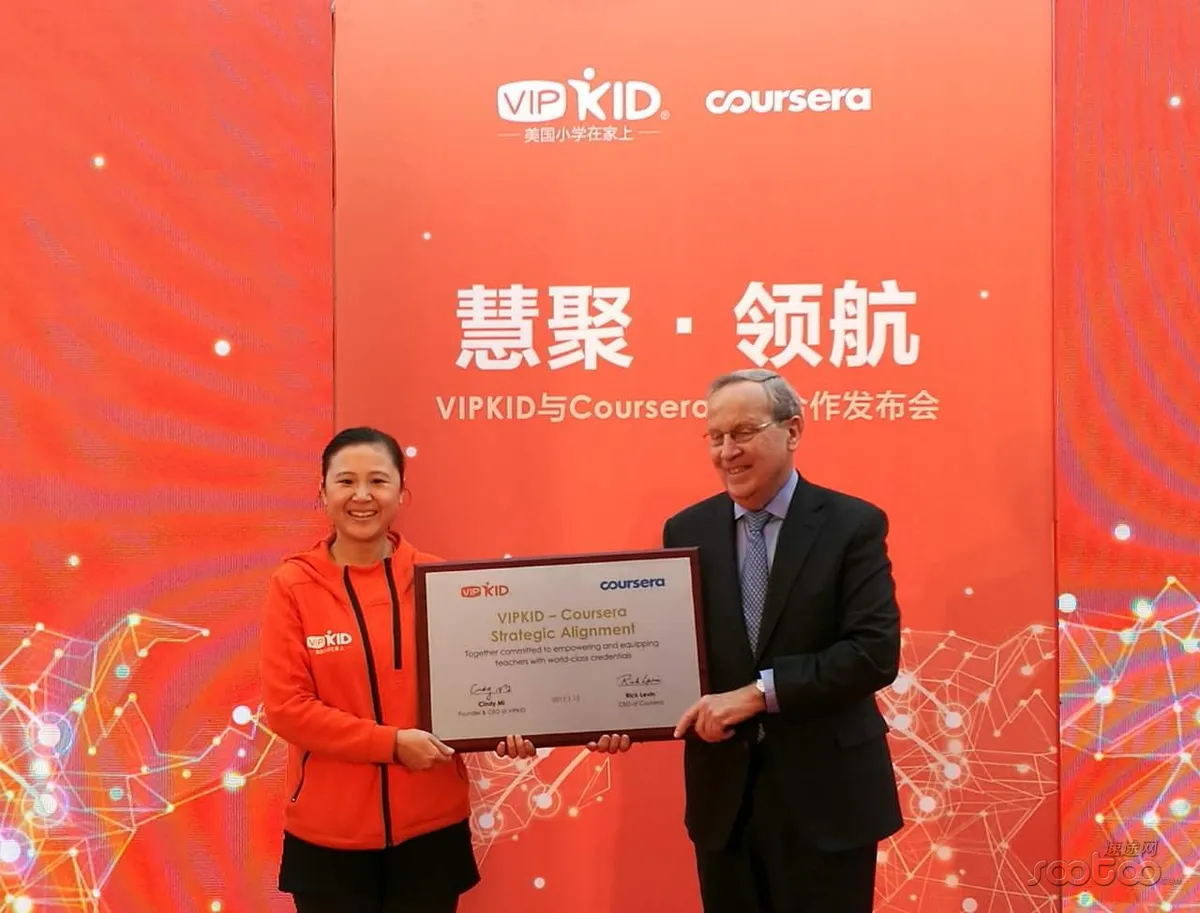 VIPKID与国际在线教育平台Coursera达成战略合作，提升外教教学能力