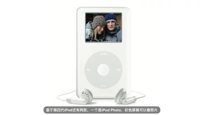 4分钟走完iPod Classic的13年历史