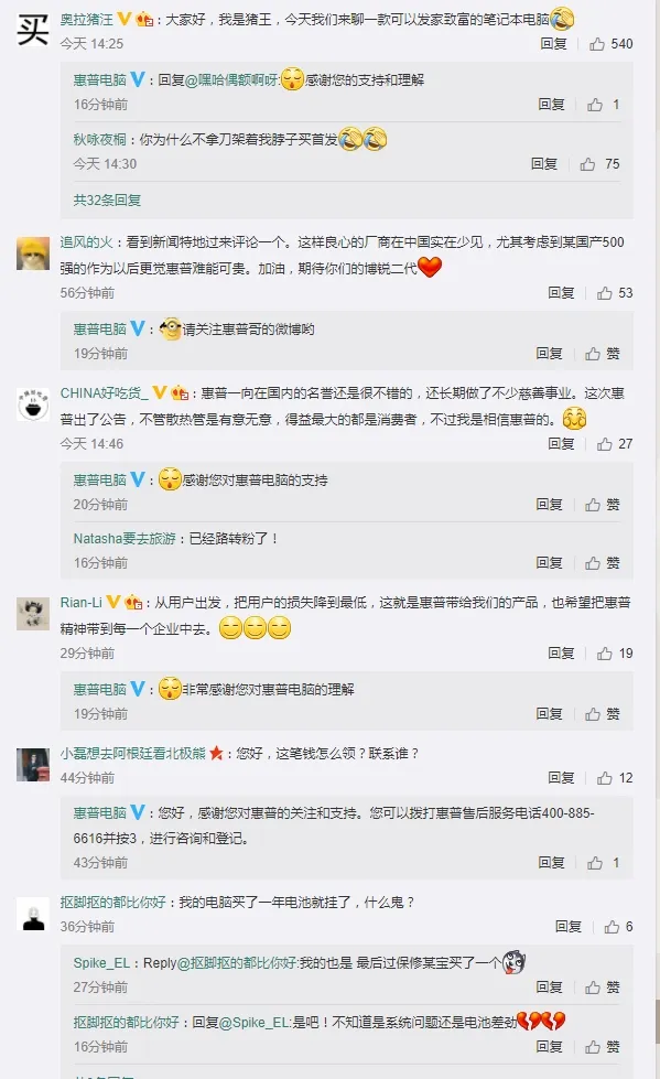 惠普8999元笔记本热管标错给3倍赔偿！网友：发家致富