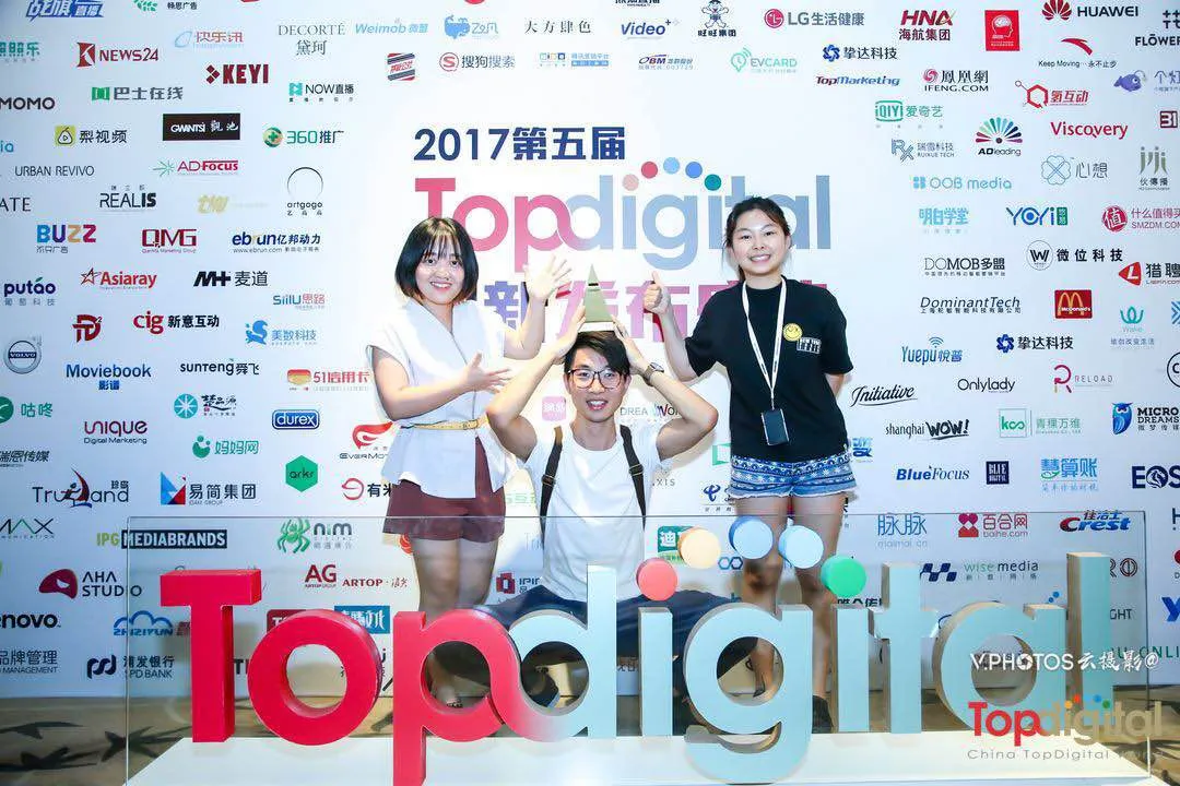 第五届TopDigital创新盛典完美落幕，近千家中国顶尖创新企业齐聚上海，见证创新改变商业世界！