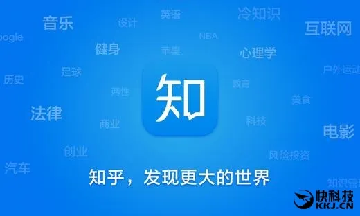 知乎发布公告：苹果将收iOS用户32%赞赏手续费 安卓无影响