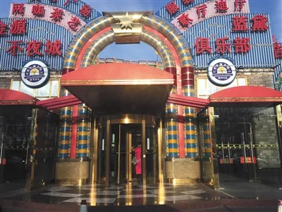 北京世纪金源蓝黛迪厅图片