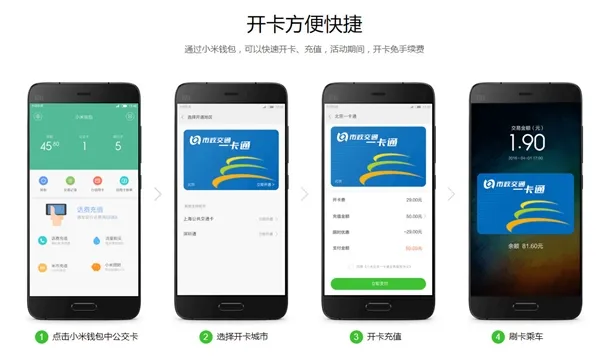 坐公交地铁超方便！小米6已支持深圳通：还能移卡退资