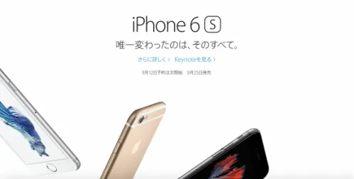 iPhone 6s广告语在中国遭投诉：夸张炒作