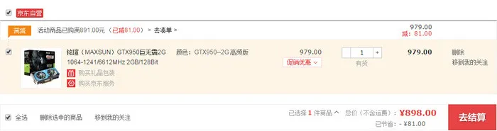 每日超值推荐：铭瑄GTX 950显卡898元，索泰GTX 970显卡2091元 