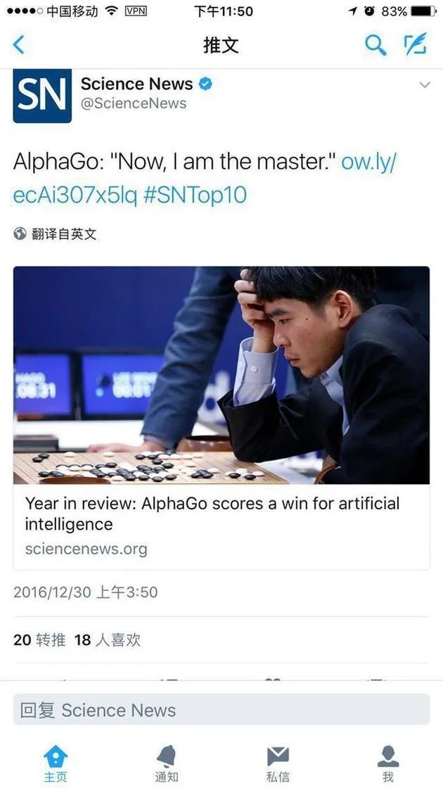 四天45连胜：踢馆围棋界的神秘高手Master难道是阿尔法狗？