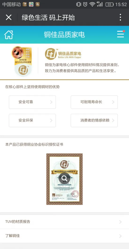 能效标识2.0 透过标识看清家电内在品质